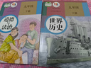 新華正版 2025春 新版 課本 教材 教科書 道德與法治 九年級下冊人教版 曬單實(shí)拍圖