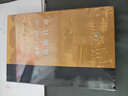 【新華正版包郵】近代中國社會的新陳代謝 陳旭麓 著 當(dāng)代學(xué)術(shù) 生活·讀書·新知三聯(lián)書店 中國近代史的導(dǎo)論性著作 單本套裝自選 近代中國社會的新陳代謝+中國歷代政治得失 曬單實拍圖