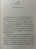 【官方直營】人類與象征 榮格 心理學 榮格在人生的最后一年精心編著了這本書，希望非專業(yè)讀者也可以讀懂自己的思想。60多年過去，本書已被譯為約三十種語言，成為了解榮格思想的重要經(jīng)典。果麥出品 曬單實拍圖