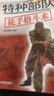 特種部隊徒手格斗術(shù) 武術(shù)教程書籍 擒拿格斗教材 地面纏斗擒拿徒手搏擊技術(shù)擒拿格斗書自由搏擊近身格斗術(shù) 人民體育出版社 曬單實拍圖