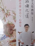 【當當 正版書(shū)籍】羅大倫教你四季食療、滋補之道套裝2冊 精選45種名醫飲食經(jīng)方 養生保健科學(xué)飲食食療滋補飲食健康知識百科書(shū)籍養生食療圖書(shū) 曬單實(shí)拍圖