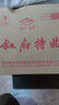 敘府特曲 四川宜賓 52度 濃香型純糧口糧優(yōu)級 喜慶紅瓶白酒 禮盒酒 52度 500mL 1瓶 敘府特曲單瓶裝 曬單實拍圖