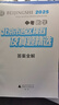 旗艦店】北京各區(qū)模擬及真題精選2026版 北京中考真題2026 北京中考試題匯編2026  九年級(jí)中考復(fù)習(xí)必刷題模擬試卷 北京專用課標(biāo)版 【4本】語(yǔ)數(shù)英物 2026版 曬單實(shí)拍圖