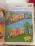 聰明寶寶全腦思維游戲（2-3歲）全4冊 幼兒思維訓(xùn)練潛能開發(fā)提升智力邏輯力想象力幼小銜接早教益智游戲書 曬單實拍圖