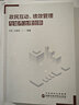 政民互動(dòng)、績(jì)效管理與城市治理創(chuàng  )新 曬單實(shí)拍圖
