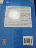 教師培訓 班主任之友叢書(shū)：做一個(gè)老練的新班主任 曬單實(shí)拍圖