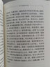 經(jīng)方實(shí)驗(yàn)錄 曬單實(shí)拍圖