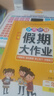 2025秋期末沖刺100分 數(shù)學(xué)二年級(jí)上冊（北師大版）68所名校圖書A 曬單實(shí)拍圖