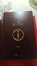 國學(xué)日歷2025乙巳年日歷 贈(zèng)九九消寒圖+國學(xué)日課卡 農(nóng)歷乙巳年蛇年臺(tái)歷文創(chuàng)收藏善品堂藏書 樓宇烈顧問 李陽泉主編 國學(xué)日歷2025版 曬單實(shí)拍圖