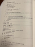 中公教育2025公務(wù)員結構化面試教材考試用書(shū)國考國家公務(wù)員面試快速突破系列教材教程國考省考聯(lián)考面試：結構化面試教程 四川江蘇上海山東深圳廣東等通用 曬單實(shí)拍圖