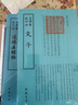 欽定四庫(kù)全書(shū)（原版高清印本）古籍部 文子（通玄真經(jīng)） 定價(jià)58 曬單實(shí)拍圖