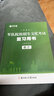微課、翻轉(zhuǎn)課堂與慕課實(shí)操教程 曬單實(shí)拍圖