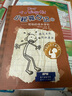 【全系列自選】小屁孩日記 第一二三四五輯 中英雙語(yǔ)版1-38冊 國際金獎童書(shū) 中文英文版兒童讀物 爆笑校園輕松學(xué)英語(yǔ)7-14歲 小屁孩日記 第一輯 1-8冊 曬單實(shí)拍圖