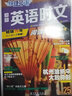【3萬(wàn)+人已購】初中快捷英語(yǔ)時(shí)文閱讀理解29期28期27期2026版七八九年級上冊下冊中考英語(yǔ)完形填空與閱讀理解789年級上下冊英語(yǔ)閱讀理解專(zhuān)項訓練 2本【中考】英語(yǔ)時(shí)文29期+傳統文化寫(xiě)作3期 曬單實(shí)拍圖