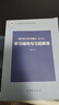 模擬電子技術(shù)基礎(chǔ)（第五版）學(xué)習(xí)輔導(dǎo)與習(xí)題解答 曬單實拍圖