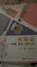 化妝品——原理、配方、生產(chǎn)工藝（第四版） 曬單實(shí)拍圖