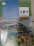 【新華正版】生物學(xué)必修二2遺傳與進(jìn)化課本 高中生物書(shū) 人教版 高中下學(xué)期生物用書(shū) 人民教育出版社 曬單實(shí)拍圖