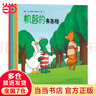 青蛙弗洛格的成長故事 · 治愈生活 自愛力（全7冊） 曬單實拍圖