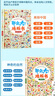 【正版包郵】那么大地板書 神奇自然+美麗中國 系列全2冊 3-6歲幼兒童寶寶專注力訓(xùn)練圖畫游戲書 【大開本】神奇自然+美麗中國 曬單實拍圖