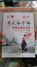 24衡中考試體語(yǔ)文字帖 中考必背古詩(shī)文60篇（行楷） 狀元筆跡 曬單實(shí)拍圖