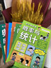 【抖音同款】數(shù)學(xué)真有趣全套6冊漫畫版兒童數(shù)學(xué)思維啟蒙故事書 玩轉(zhuǎn)小學(xué)數(shù)學(xué)漫畫科普類書籍小學(xué)生必讀推薦一二三四五六年級(jí)超有趣的漫畫書樊登推薦 【數(shù)學(xué)真有趣+物理+化學(xué)】全17冊+14天樊登聽書 曬單實(shí)拍圖