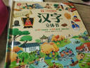 我的第一本藝術(shù)書(shū)（精裝 全2冊(cè)）：有趣的益智藝術(shù)游戲+最美的藝術(shù)欣賞 Usborne出版社知名兒童藝術(shù)書(shū)，屬于孩子的藝術(shù)欣賞游戲書(shū) 7歲-14歲 小學(xué)生動(dòng)手DIY  曬單實(shí)拍圖
