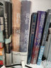 另一片海 簡版《生活在別處》 小說 曬單實拍圖