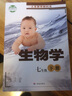2025新版中學(xué)生物學(xué)7七年級下冊生物書初中課本教材濟(jì)南版義務(wù)教育教科書濟(jì)南出版社六三制新華書店正版（課） 曬單實(shí)拍圖