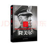 鐵血首相-丘吉爾 二戰(zhàn)風云人物 名將解讀 政治家演說家人物傳記 書籍二戰(zhàn)人物傳記第二次世界大戰(zhàn)回憶錄 曬單實拍圖