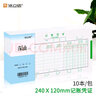 浩立信（LISON）記賬憑證  10本裝 全國通用票標準憑證 240*120mm 50頁(yè)/本 財務(wù)會(huì )計憑證紙 曬單實(shí)拍圖