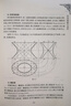 空間想象力進階 曬單實拍圖