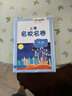 2026春上海名校名卷一二三四五六七八九年級上下冊語(yǔ)文數學(xué)英語(yǔ)滬教版上海新教材配套同步練習期中期末單元培優(yōu)測試卷 上海名校名卷四年級下 語(yǔ)文+數學(xué)+英語(yǔ) 全套3冊 曬單實(shí)拍圖