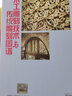 木工雕刻技術(shù)與傳統(tǒng)雕刻圖譜 曬單實(shí)拍圖