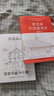 【當當】中國建筑史 梁思成林徽因中國現(xiàn)代建筑學的奠基之作 國徽設(shè)計者、中國現(xiàn)代建筑之父梁思成代表作 中國建筑史 梁思成中國建筑史 曬單實拍圖