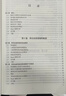 振動力學(xué)——線性振動 曬單實拍圖