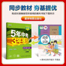 2026春五三初中道德與法治 七年級下冊七下 人教版部編版 曲一線(xiàn)5年中考3年模擬思想品德政治道法53初中同步練習初一7年級全解全練 人教 曬單實(shí)拍圖