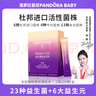 杜邦益生菌凍干粉杜邦DUBANG益生菌凍干粉高活性B420多維鈣鐵鋅美國原料30g/盒 5盒紫色款杜邦益生菌 曬單實(shí)拍圖