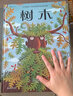 樹(shù)木（《蜜蜂》系列作品，關(guān)于樹(shù)木的一切，和扎根其中的人類(lèi)文明史）浪花朵朵 曬單實(shí)拍圖
