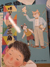 睡夢(mèng)中，學(xué)三角：一部用小說形式學(xué)習(xí)三角函數(shù)的數(shù)學(xué)參考書 數(shù)學(xué)不要死記硬背 熟悉三角函數(shù)背后的運(yùn)作邏輯 綠色環(huán)保印刷 曬單實(shí)拍圖