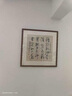 精詞名人字畫(huà)手寫(xiě)真跡客廳裝飾畫(huà)餐廳茶室辦公室書(shū)房掛畫(huà)書(shū)法作品定制 D01 清風(fēng)無(wú)塵好讀書(shū)【手寫(xiě)真跡】 直角框50X50CM+胡桃色實(shí)木框 曬單實(shí)拍圖