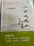 俞老師教閱讀：小學語文新課標階梯閱讀訓練·一年級（創(chuàng)新版） 曬單實拍圖