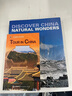 旅游指南（英文版） 曬單實(shí)拍圖