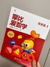學而思新版摩比愛數學探索篇 經典升級版 全10冊 學齡前兒童的數學思維培養(yǎng)教材 幼小銜接數學啟蒙 幼兒園中班適用 摩比16年經典沉淀 曬單實拍圖