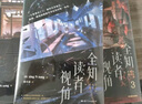 全知讀者視角.3  末世+懸疑+無(wú)限流——韓國現象級國民小說(shuō)、奇幻網(wǎng)文 TOP！簡(jiǎn)體中文版獨家授權！原作改編漫畫(huà)火熱連載中！改編電影、動(dòng)畫(huà)即將上線(xiàn)！ 隨書(shū)附贈超多精美贈品 曬單實(shí)拍圖