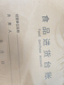 嘉然恒 5本裝A4食品進(jìn)貨臺(tái)賬本飯店餐廳學(xué)校食堂超市通用食品安全登記簿食品食材進(jìn)貨查驗(yàn)記賬明細(xì)登記本 曬單實(shí)拍圖