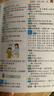 【新華字典】中小學(xué)生專用全多功能字典近義和反義詞成語四字詞語詞典大全工具書造句筆順英語字典現(xiàn)代漢語新華字典最新版人教大字本 小學(xué)生同近反詞典【彩圖大字版】 曬單實(shí)拍圖