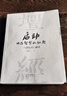 濟(jì)群法師智慧人生書(shū)系自選 啟動(dòng)內(nèi)在智慧的鑰匙+如何讓生命更美好+心才是幸福的關(guān)鍵 我們誤解了自己 我們誤解了這個(gè)世界 深入解讀國(guó)學(xué)經(jīng)典 文學(xué)散文隨筆 心靈雞湯 圖書(shū) 啟動(dòng)內(nèi)在智慧的鑰匙 曬單實(shí)拍圖