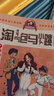 淘氣包馬小跳漫畫(huà)版全套全集30冊可自選 含升級版典藏版笑貓日記作者楊紅櫻系列兒童文學(xué)書(shū)籍課外故事書(shū)籍 全套30冊 曬單實(shí)拍圖