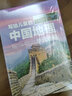 童書科普寫給兒童的中國地理全套8冊寫給兒童的中國歷史6-12歲中小學(xué)課外閱讀書籍科普百科全書書籍券140 曬單實拍圖