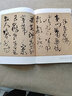 正版】王鐸 歷代名家書法珍品 王鐸書法集 王鐸草書行書字帖 李賀詩帖 草書冊 三潭詩卷 毛筆書法臨摹 曬單實拍圖